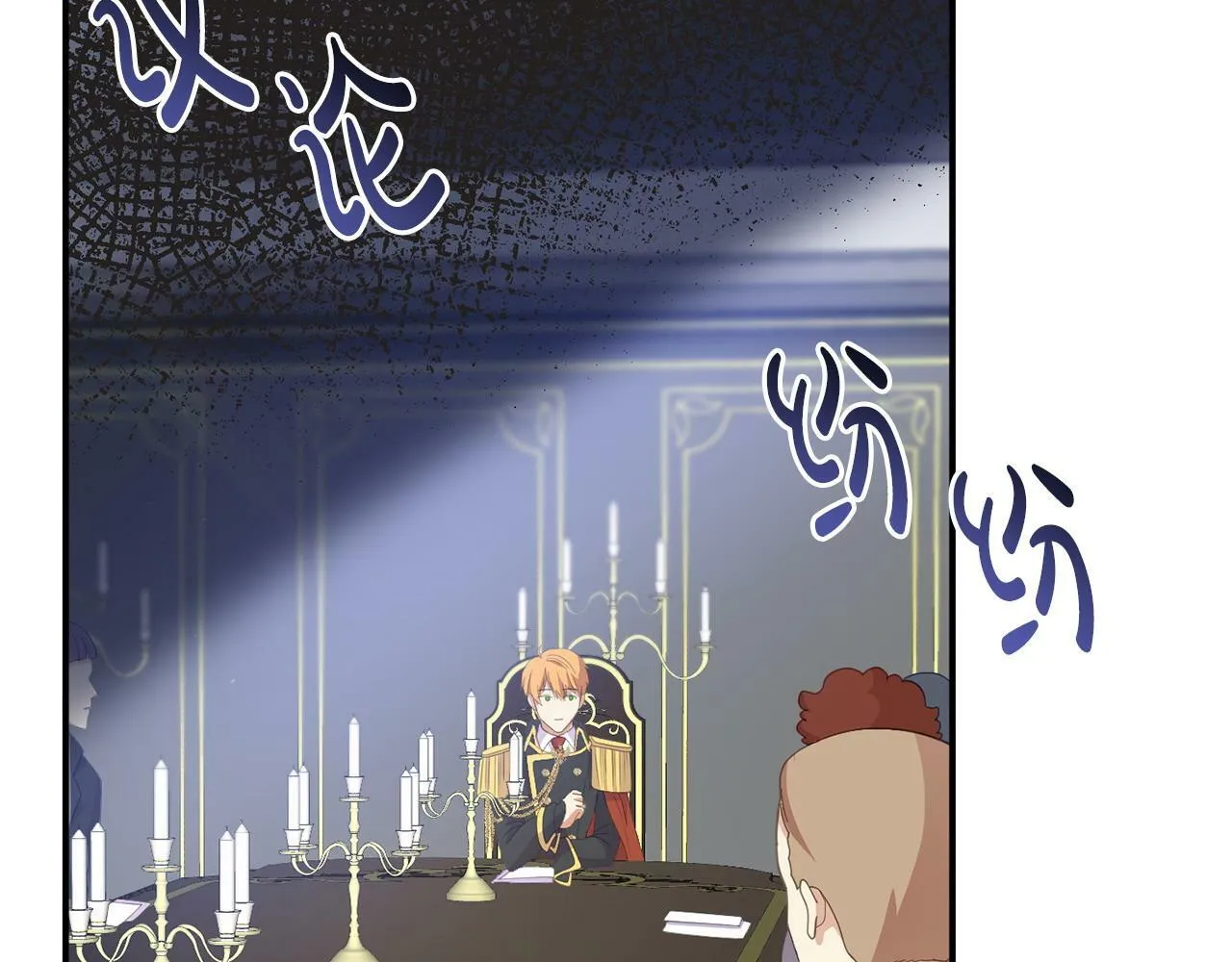 第28话 假戏真做 第103页