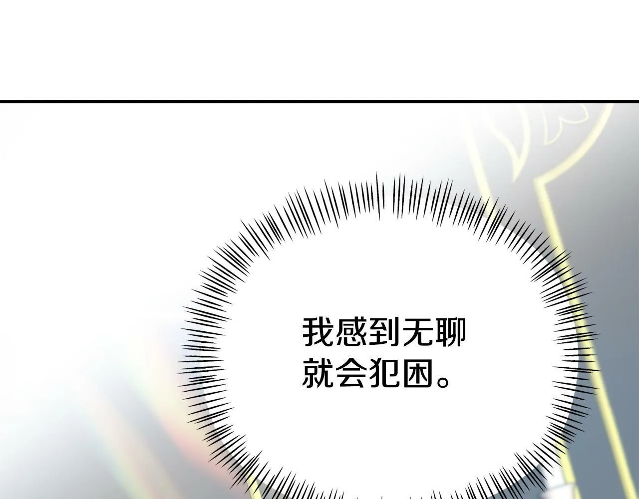 第28话 假戏真做 第106页