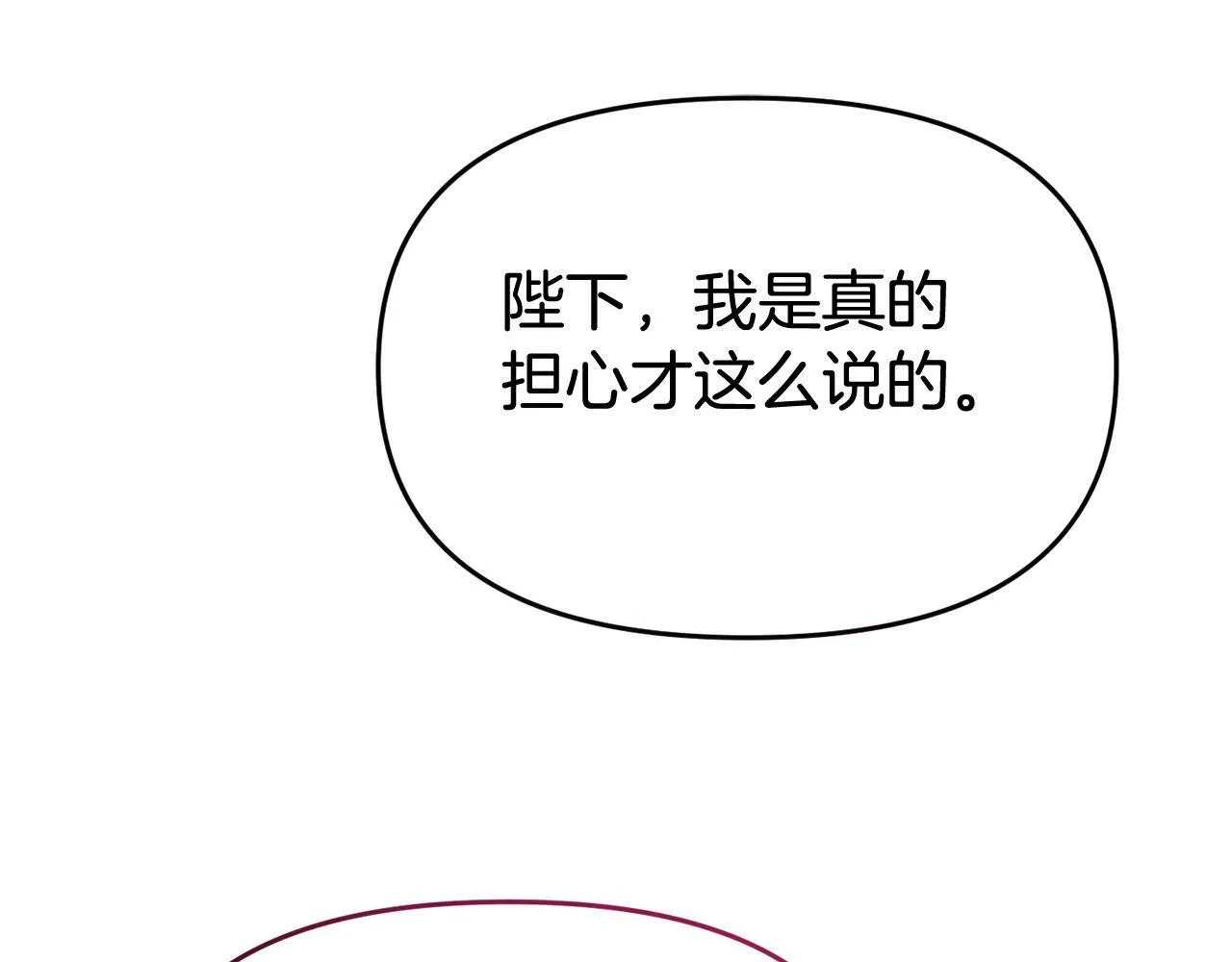 第28话 假戏真做 第113页