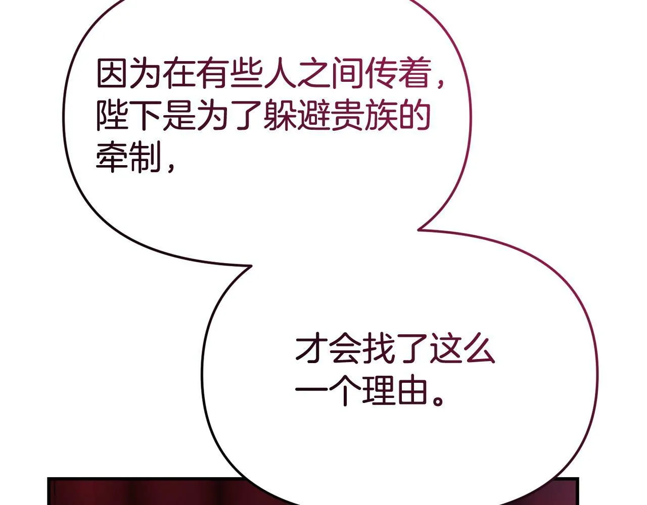 第28话 假戏真做 第114页