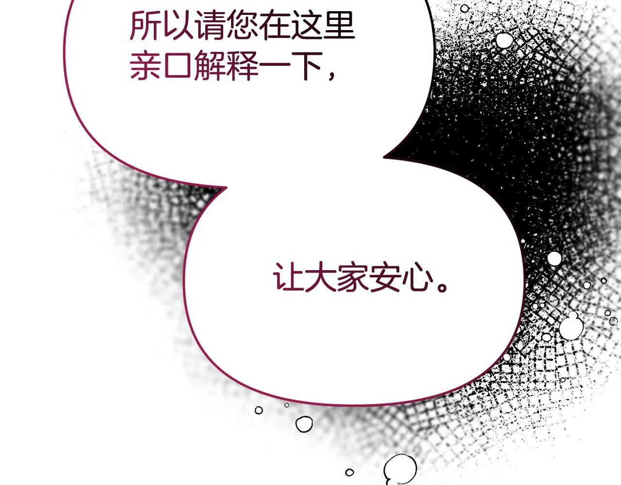 第28话 假戏真做 第117页