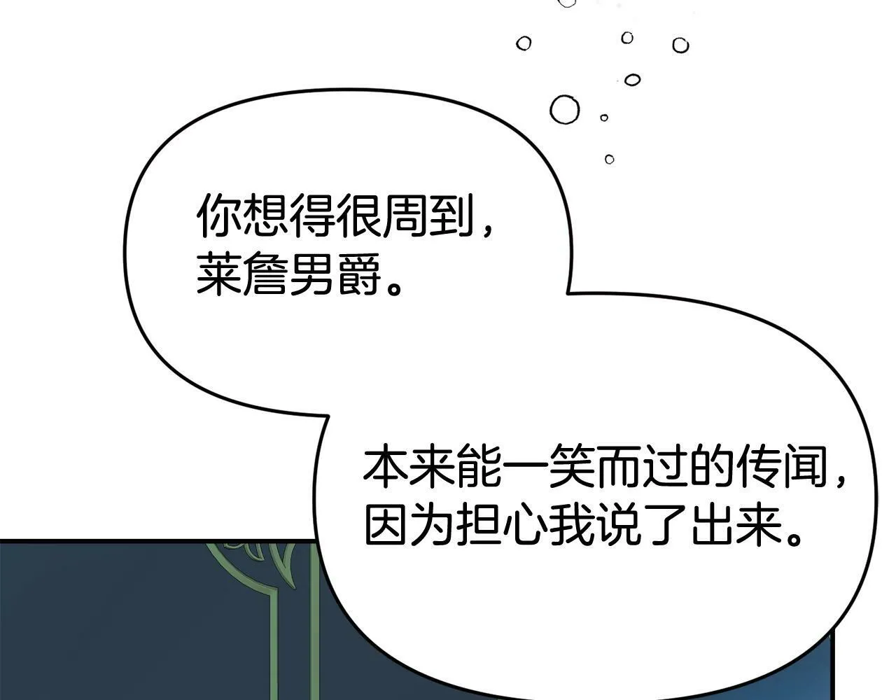 第28话 假戏真做 第118页