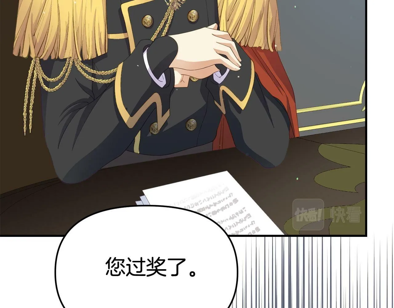 第28话 假戏真做 第120页