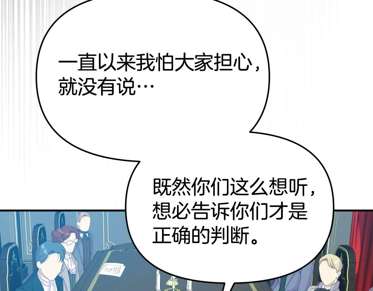 第28话 假戏真做 第122页
