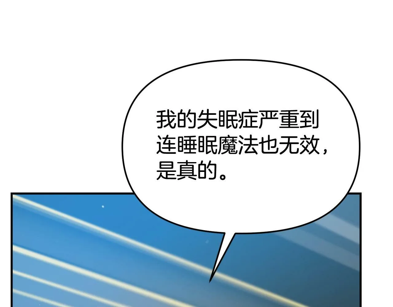 第28话 假戏真做 第125页