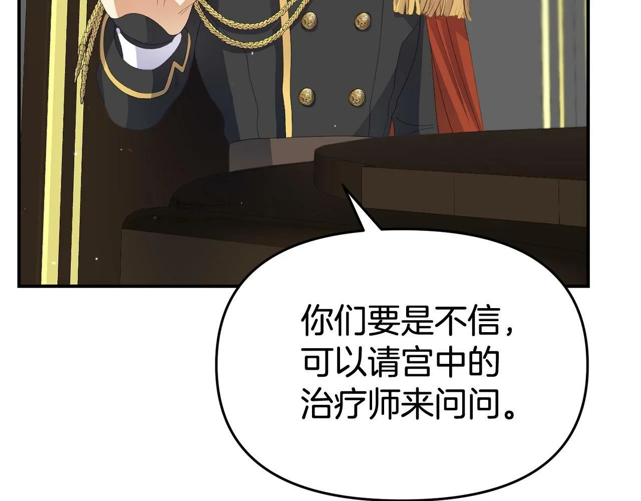 第28话 假戏真做 第127页