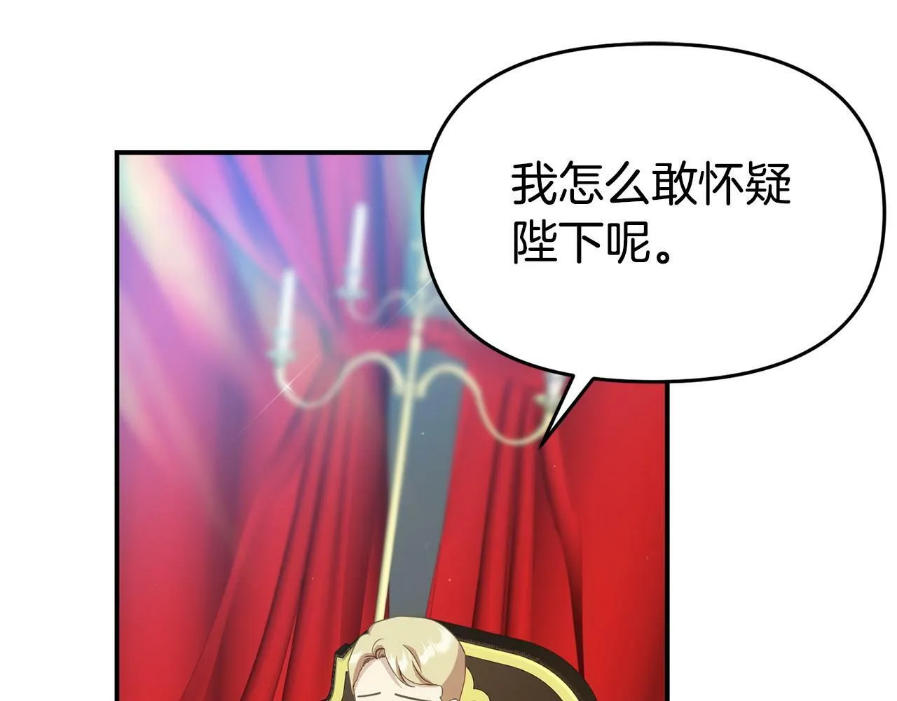 第28话 假戏真做 第132页