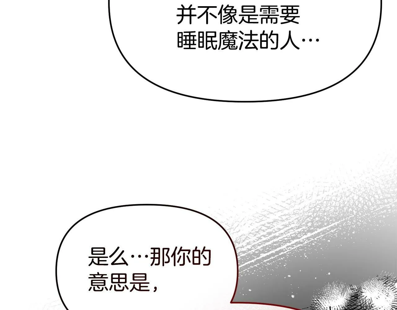 第28话 假戏真做 第134页