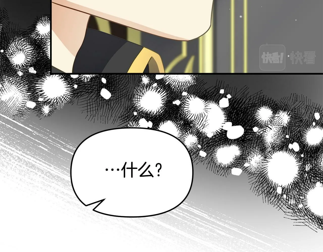 第28话 假戏真做 第137页