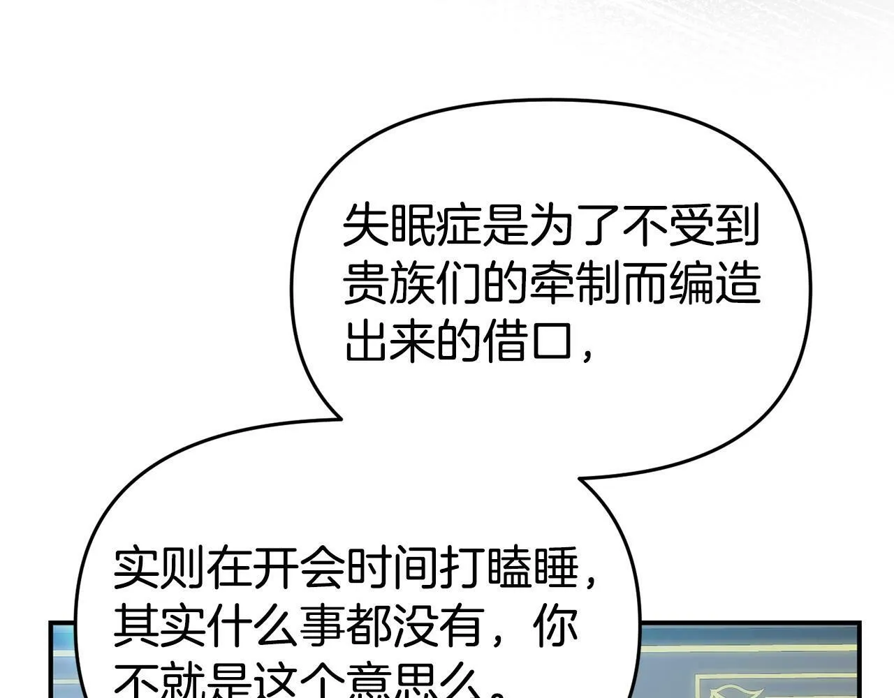 第28话 假戏真做 第138页