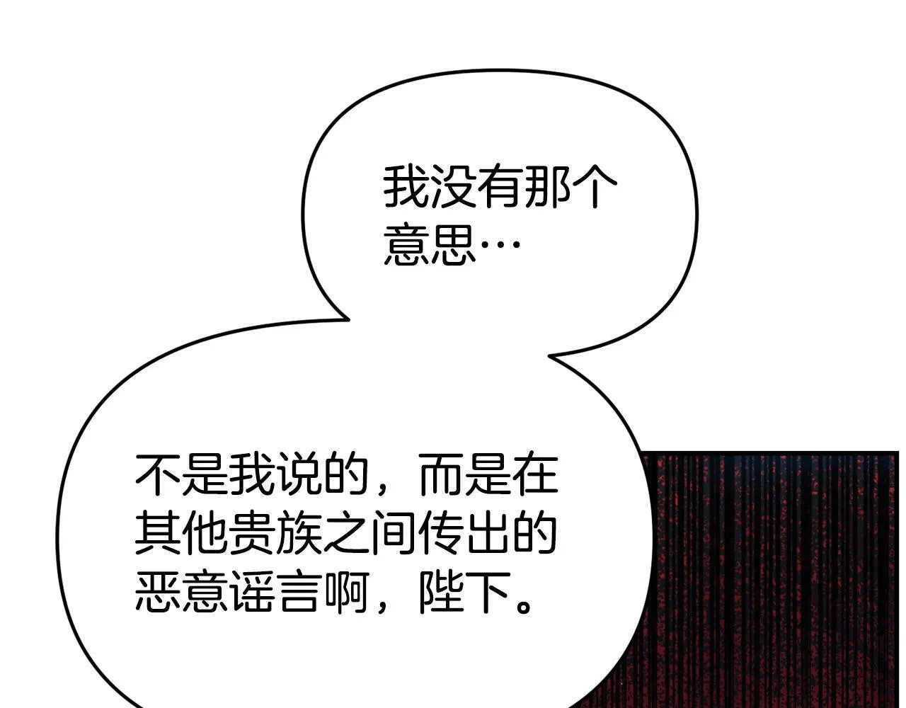 第28话 假戏真做 第142页