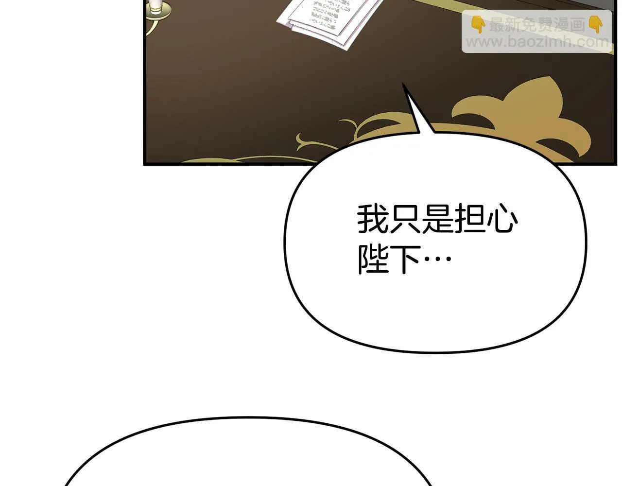 第28话 假戏真做 第144页