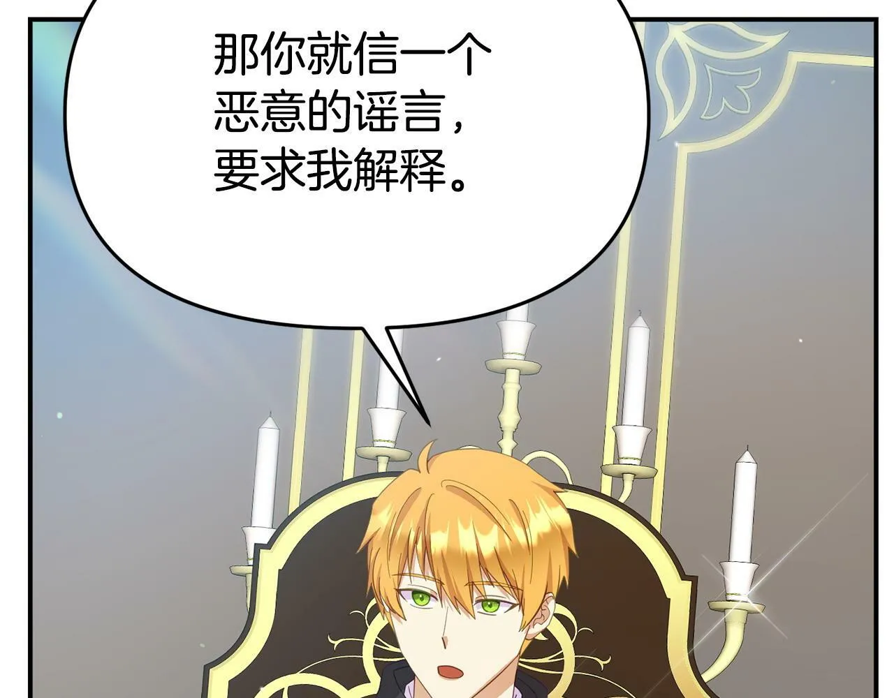 第28话 假戏真做 第145页