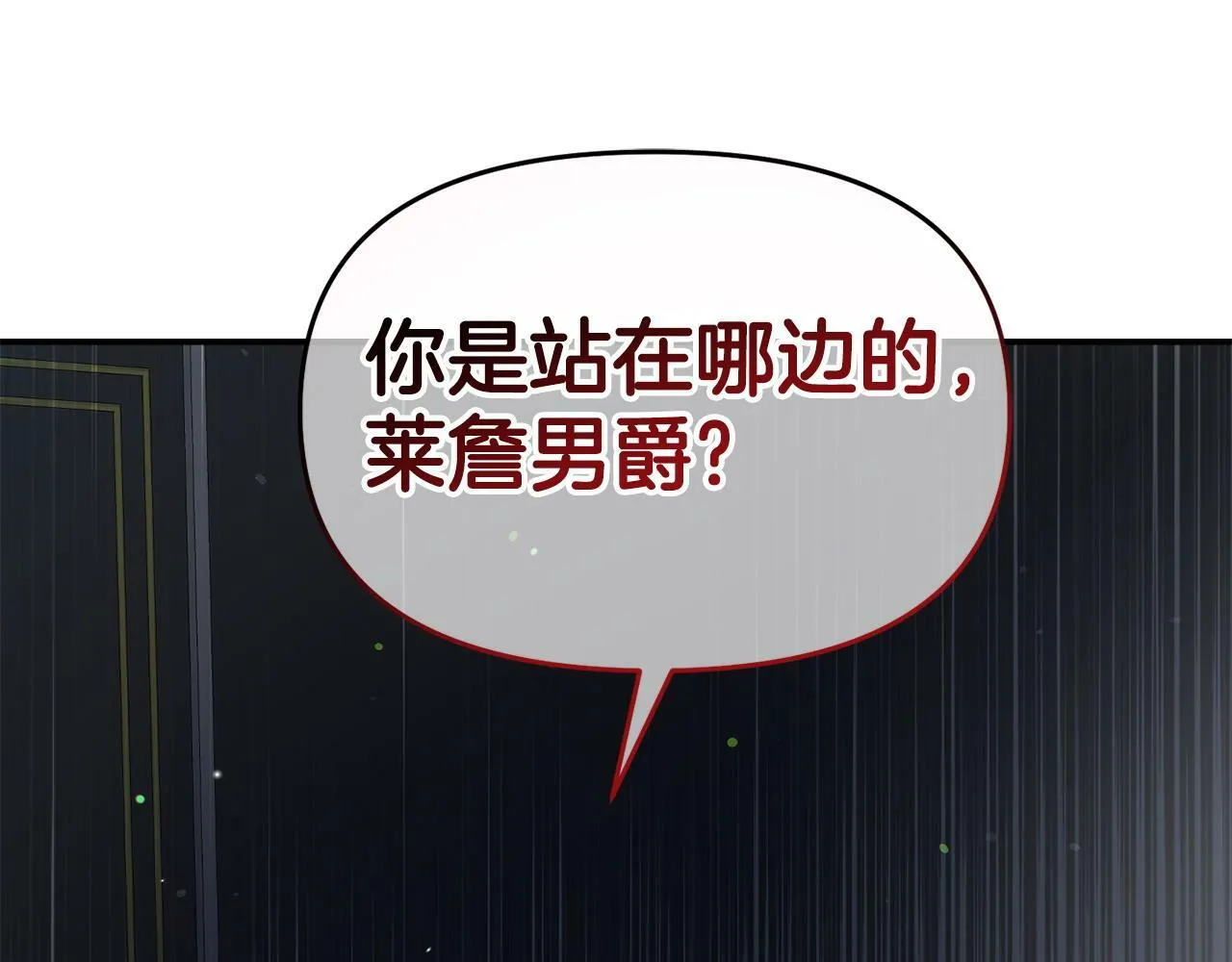 第28话 假戏真做 第149页