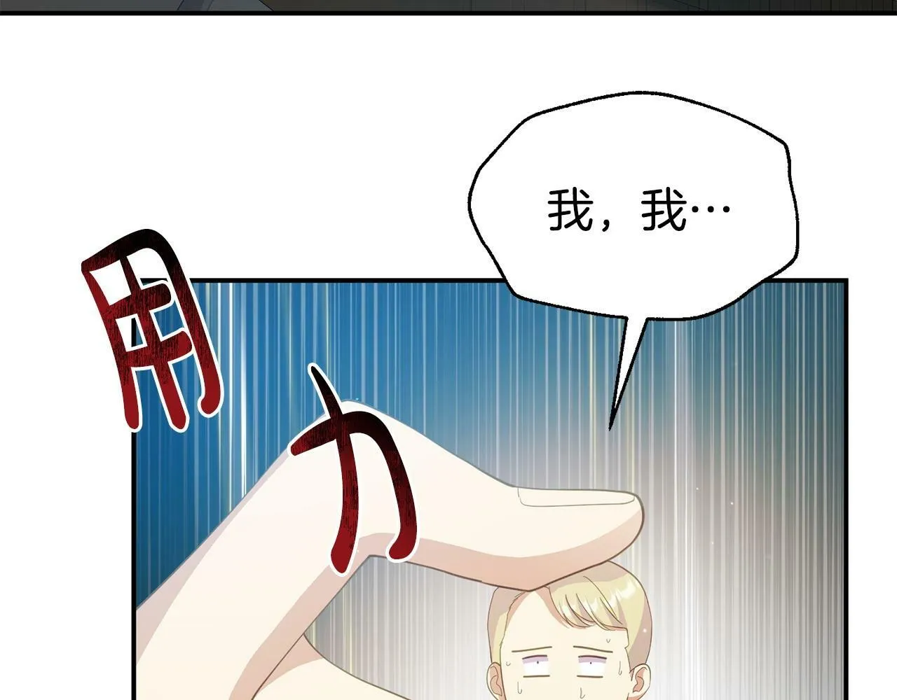 第28话 假戏真做 第152页