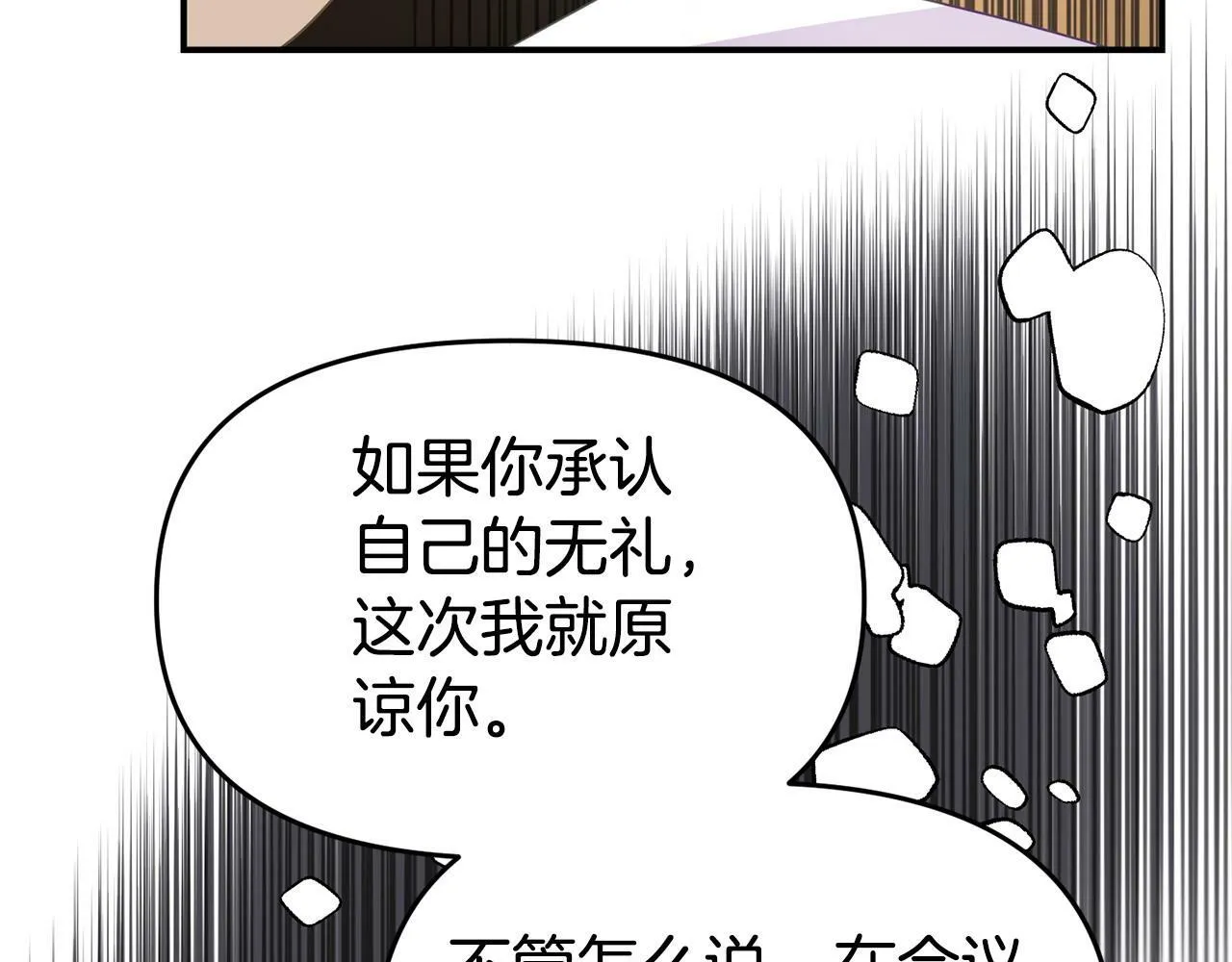 第28话 假戏真做 第154页