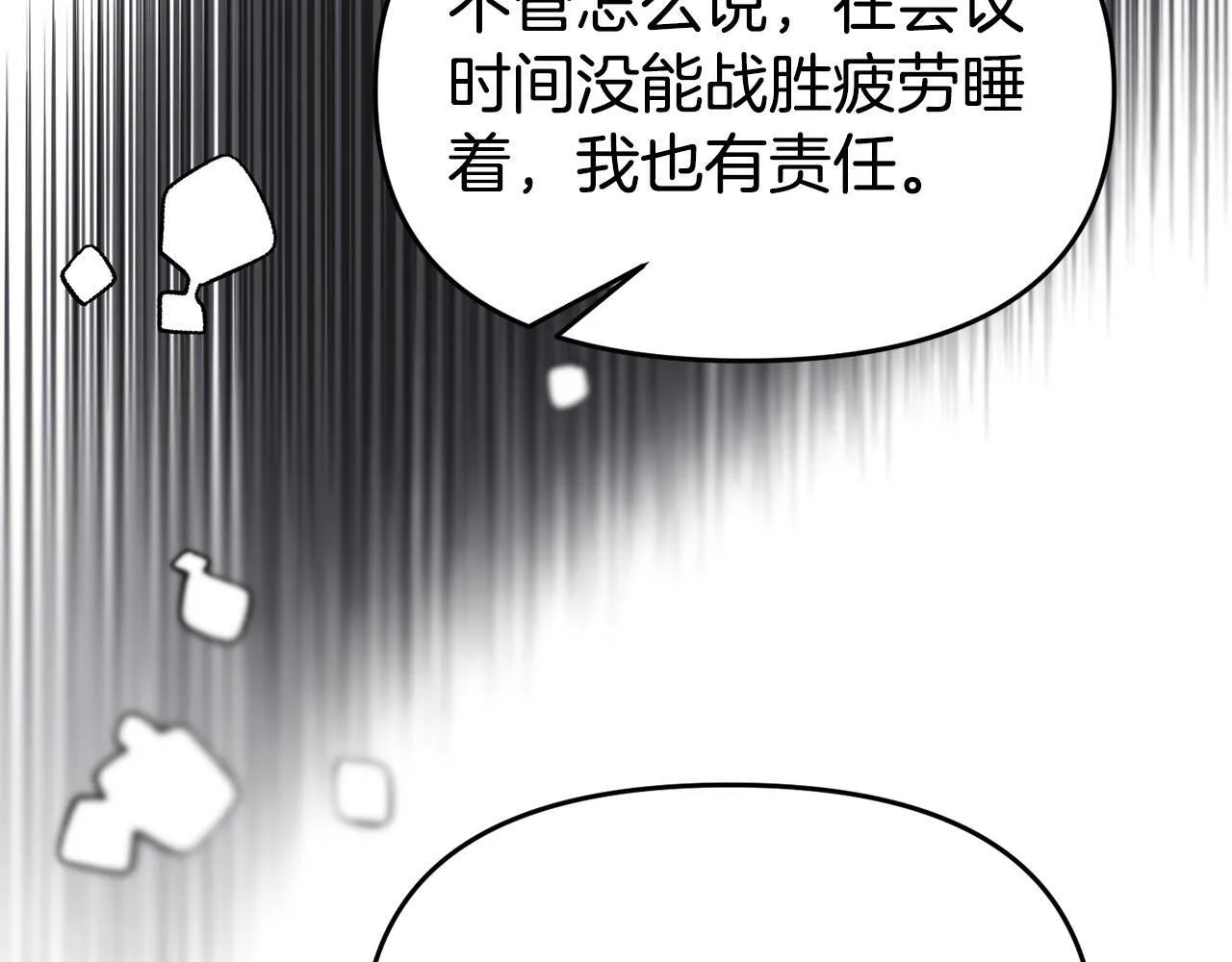 第28话 假戏真做 第155页