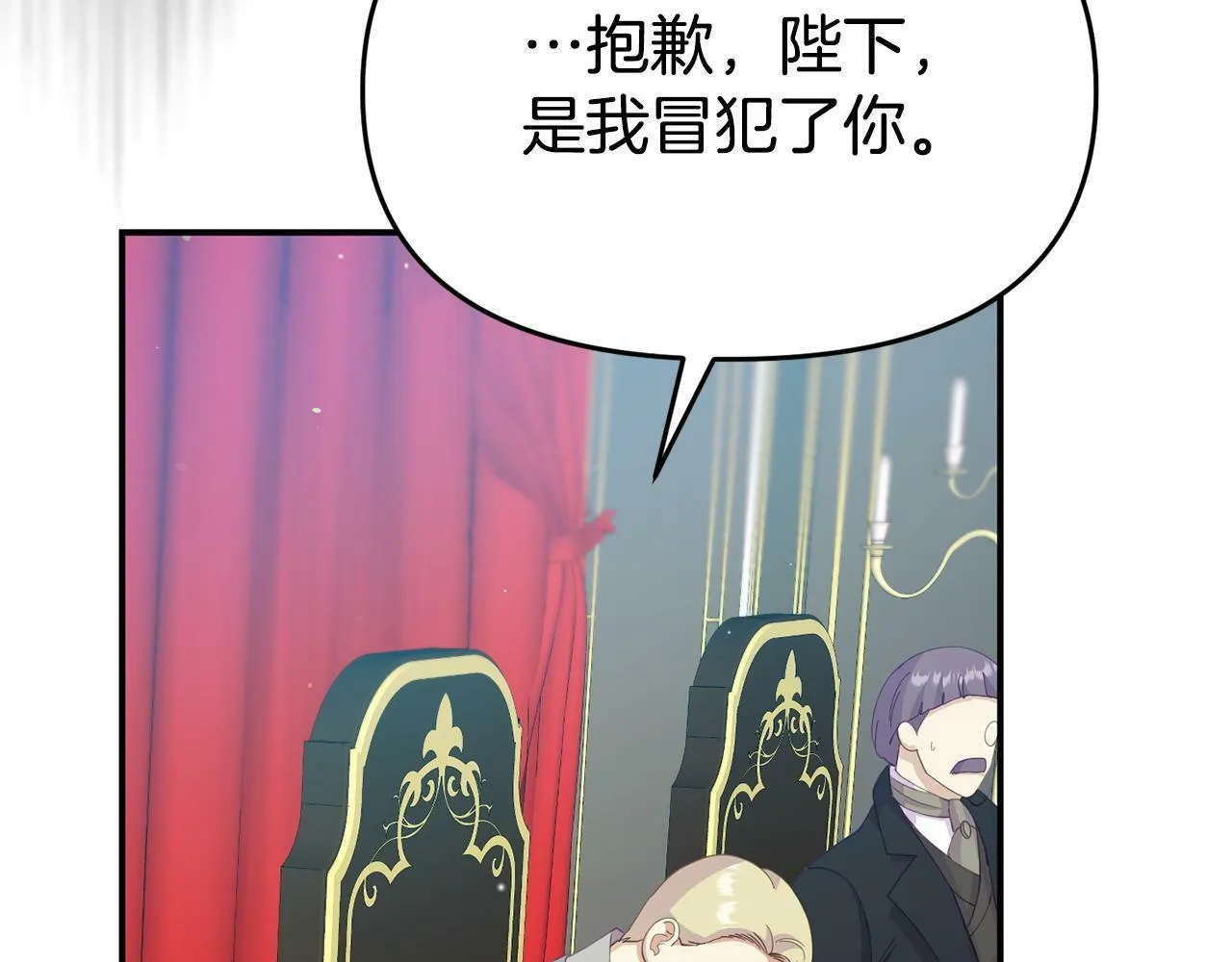 第28话 假戏真做 第156页