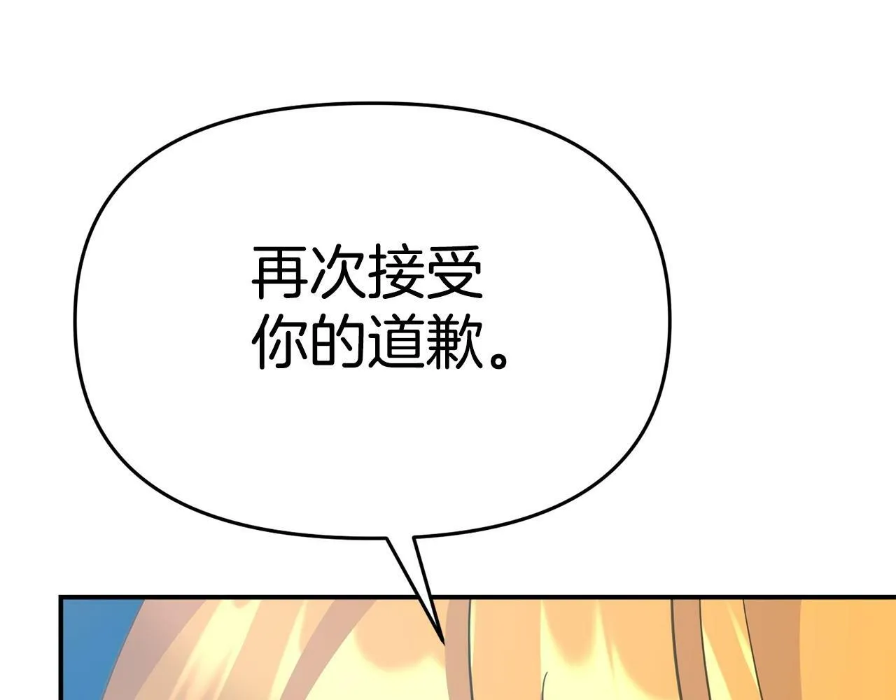 第28话 假戏真做 第158页