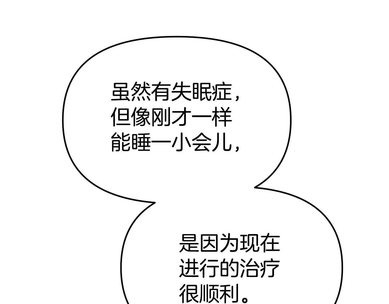 第28话 假戏真做 第161页