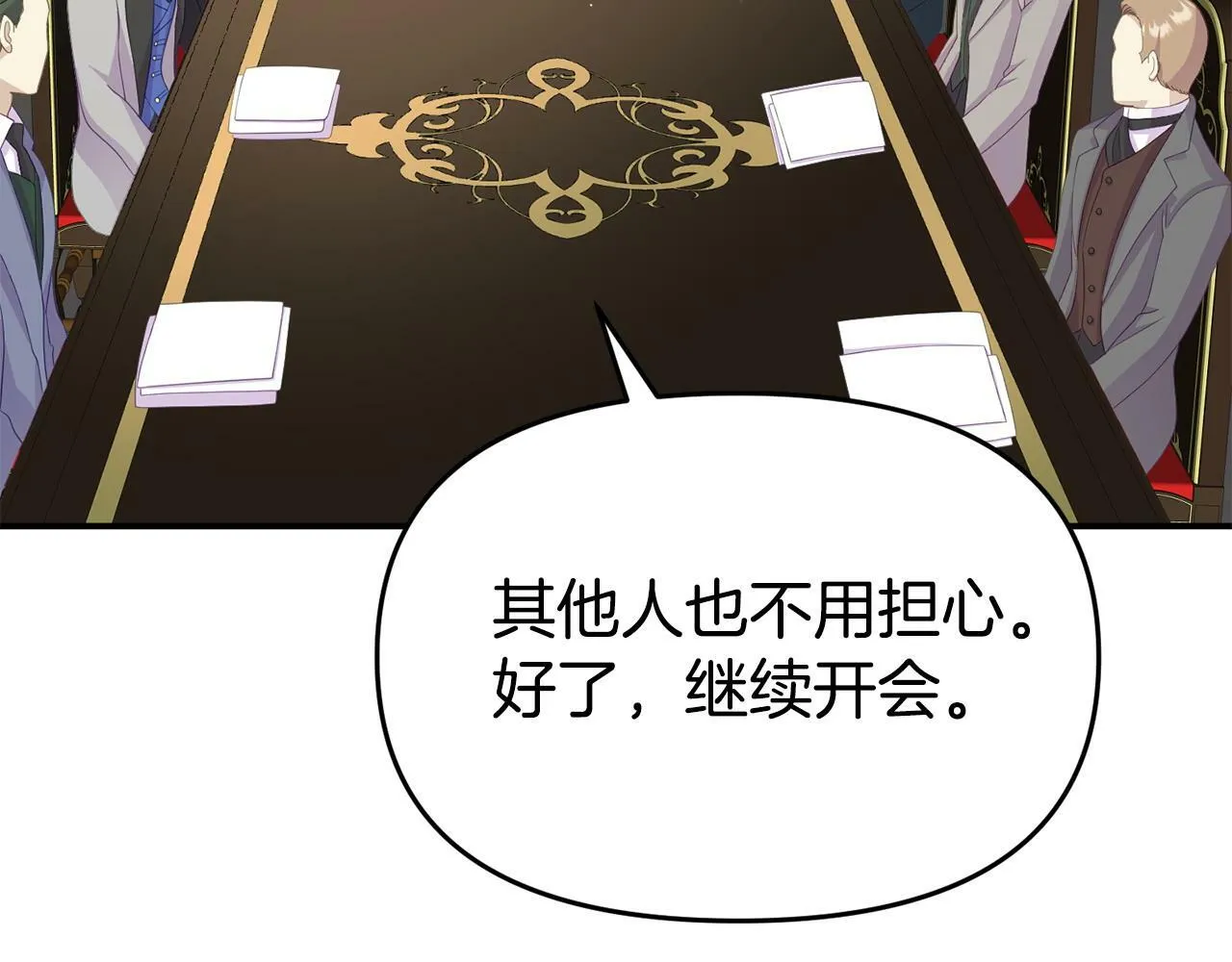 第28话 假戏真做 第163页