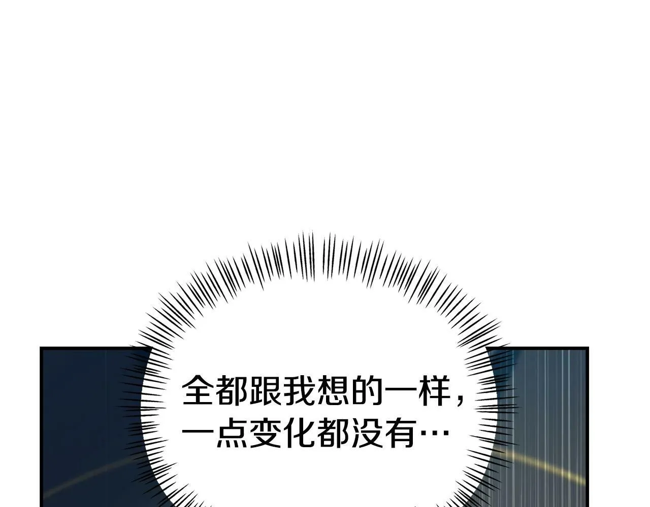第28话 假戏真做 第164页