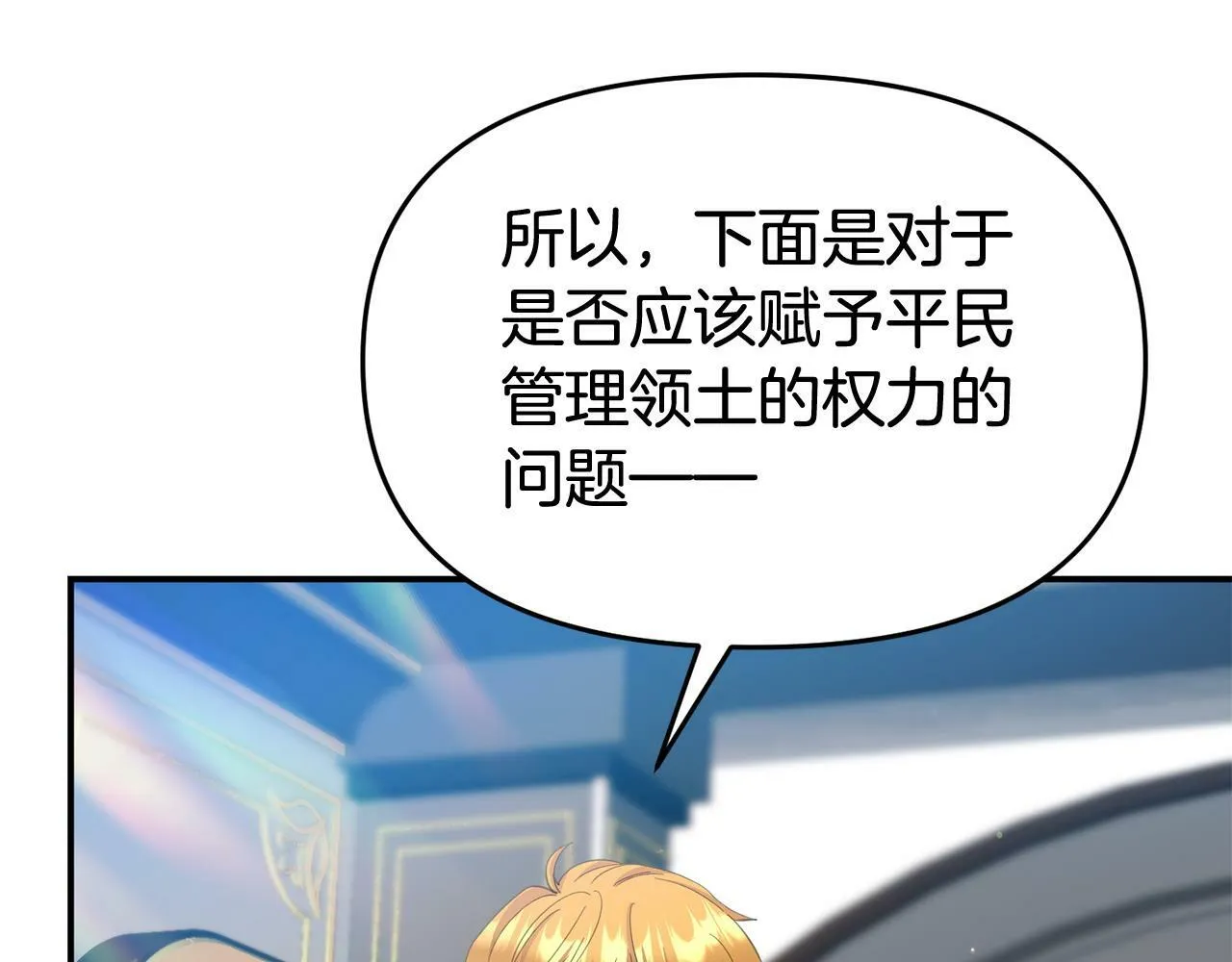 第28话 假戏真做 第167页