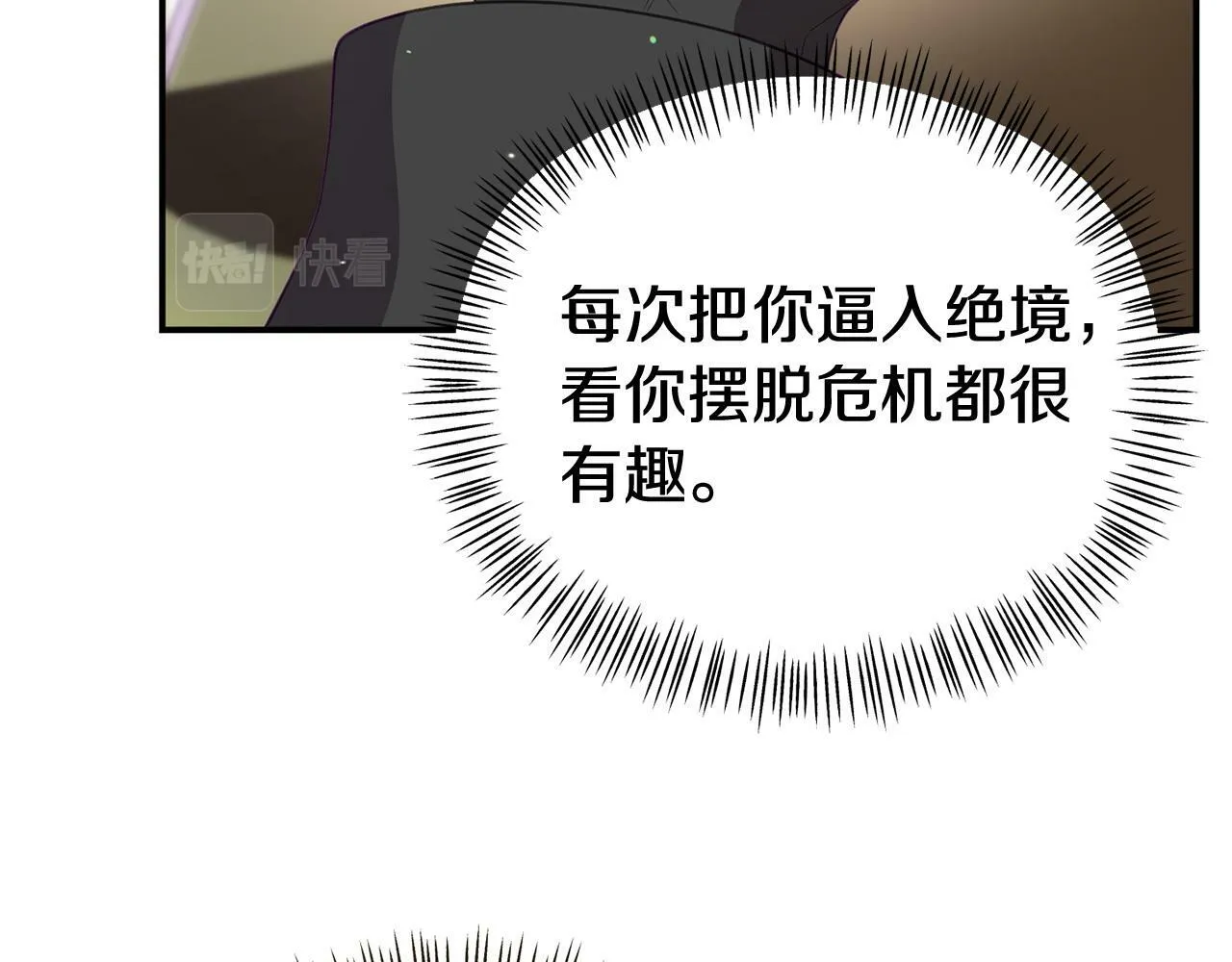 第28话 假戏真做 第171页