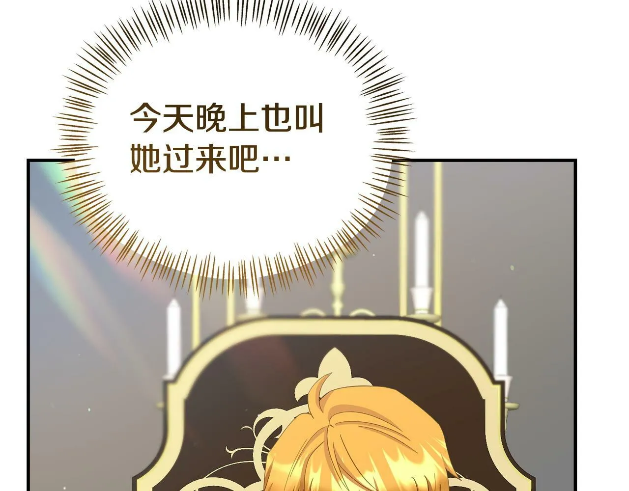 第28话 假戏真做 第172页
