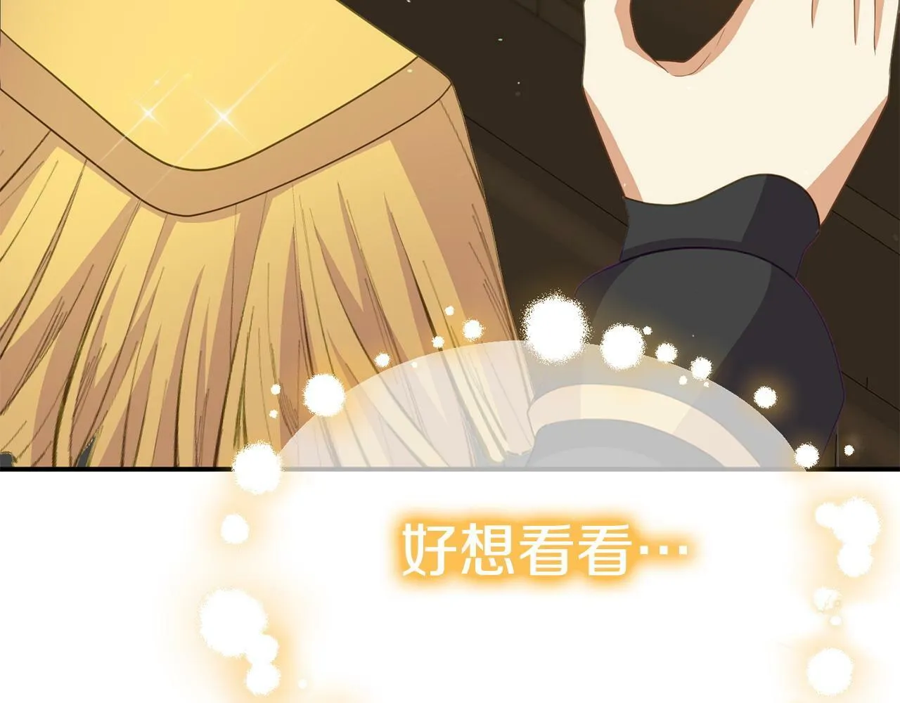 第28话 假戏真做 第178页