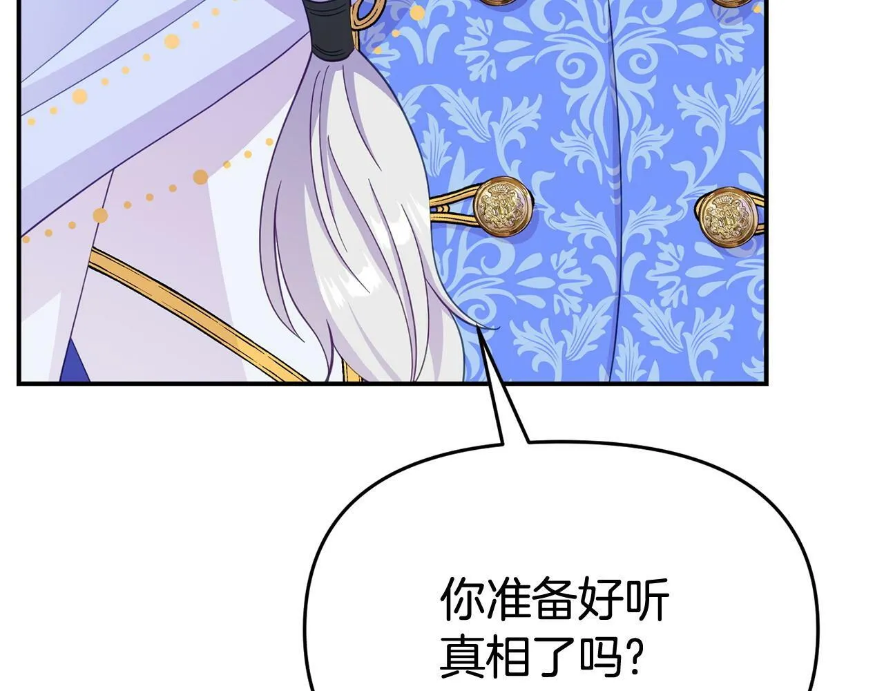 第28话 假戏真做 第184页