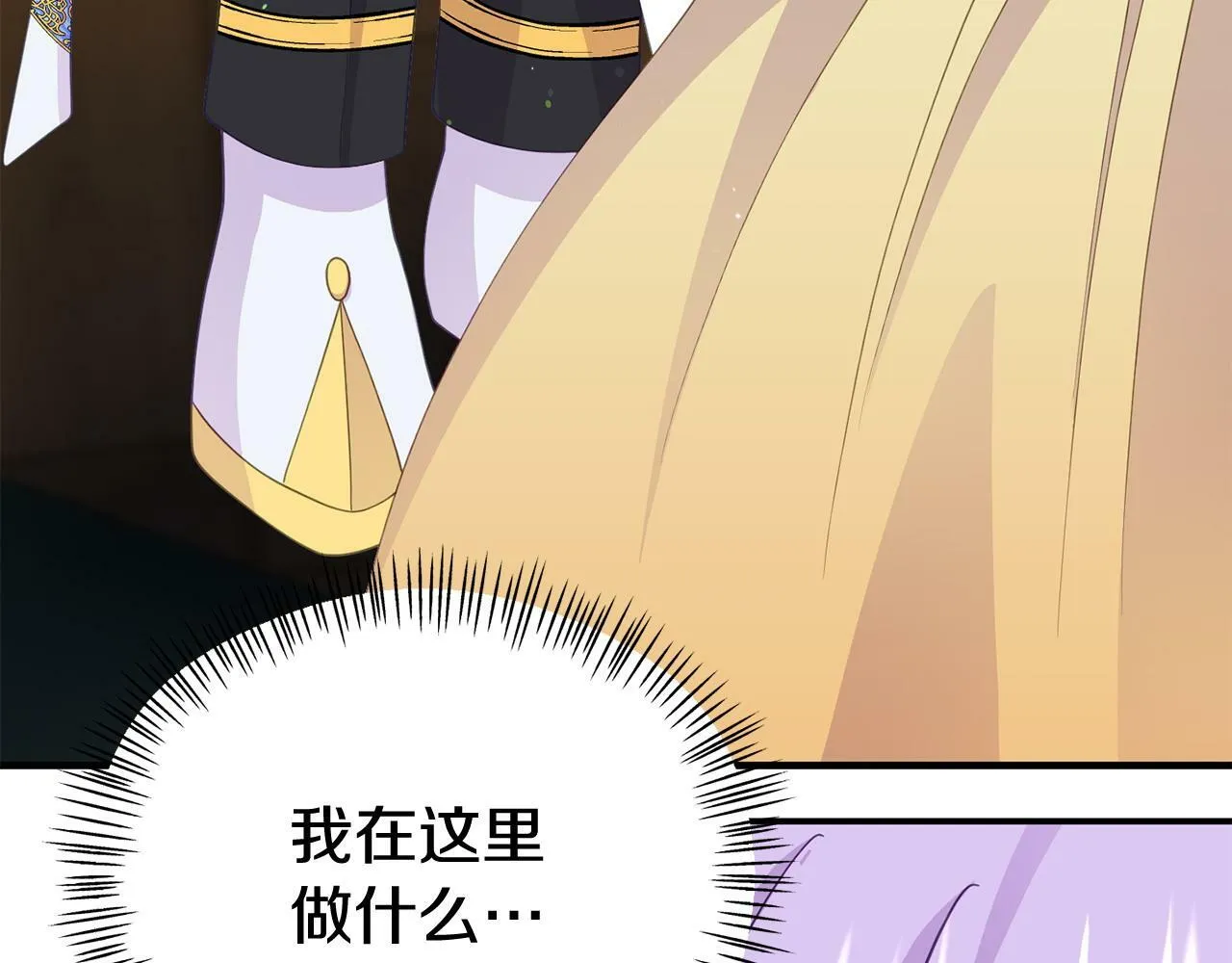 第28话 假戏真做 第190页