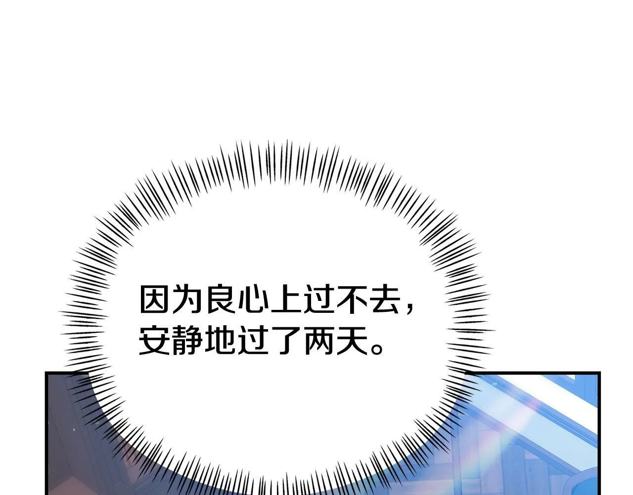 第28话 假戏真做 第194页
