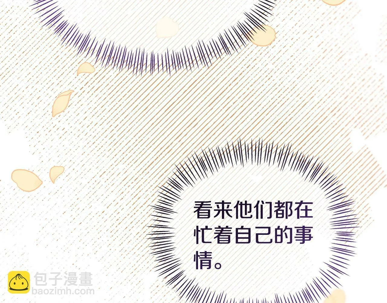 第28话 假戏真做 第202页