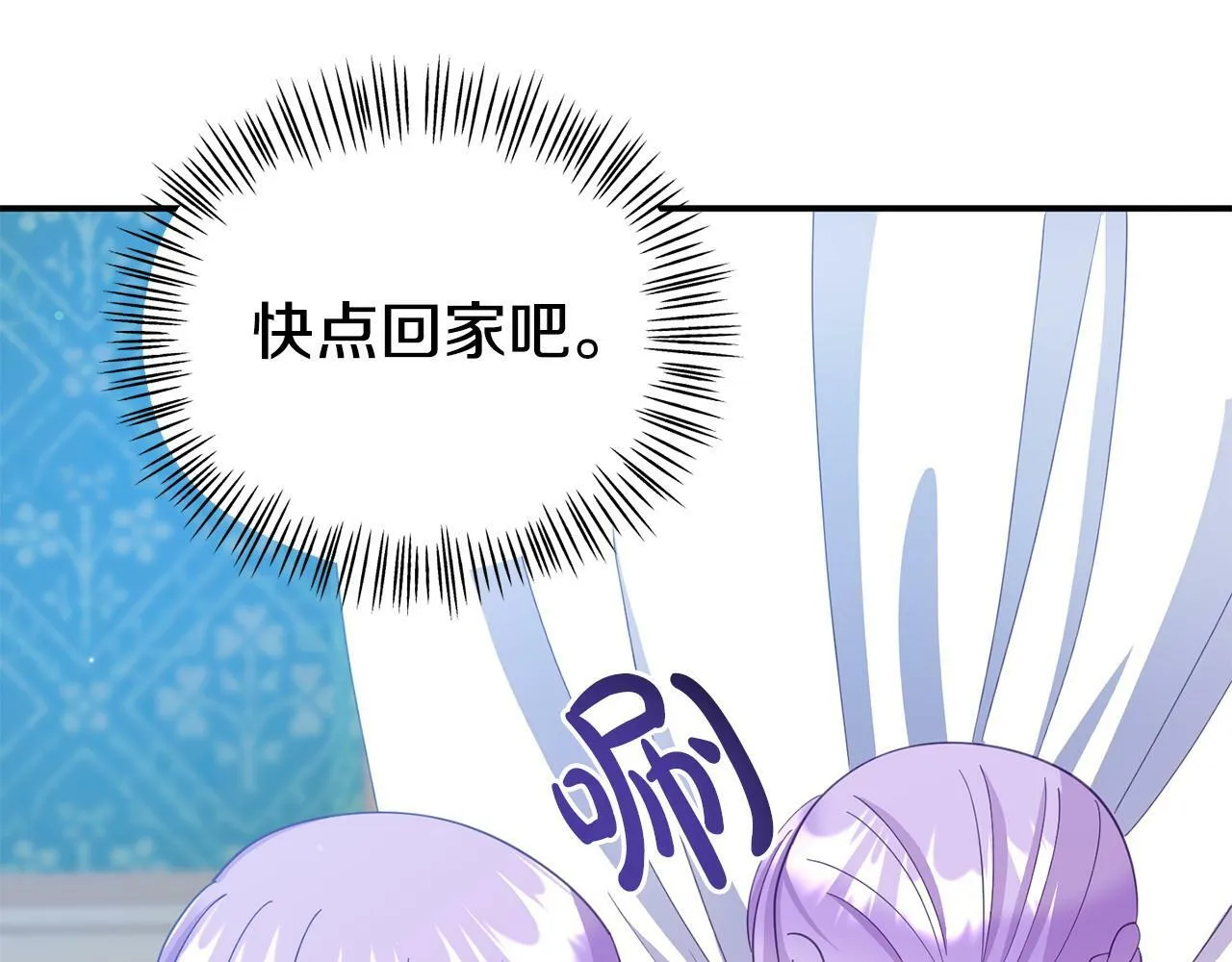 第28话 假戏真做 第205页