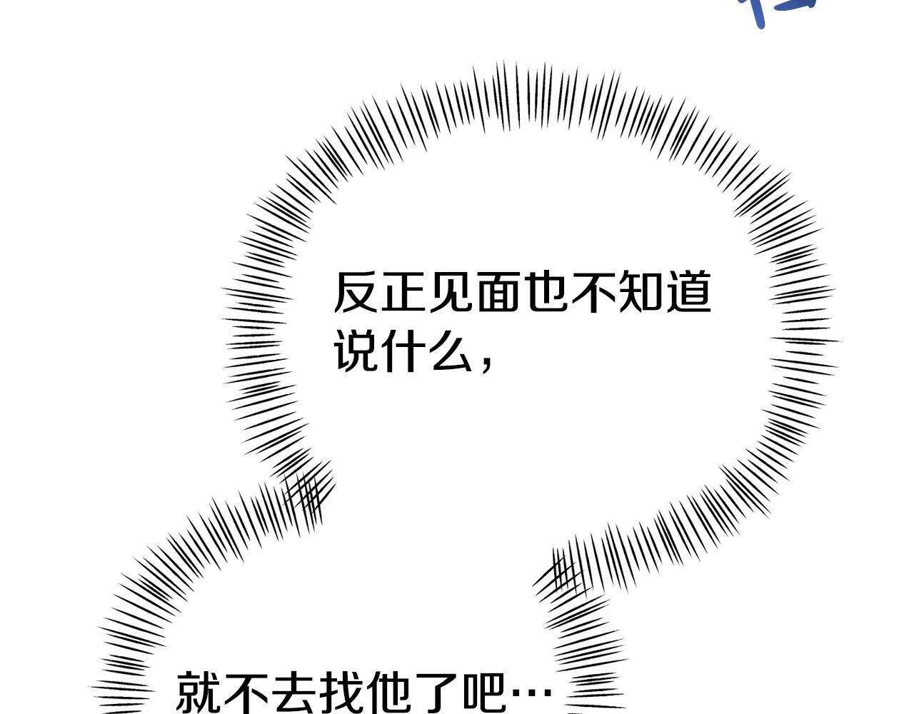 第28话 假戏真做 第207页