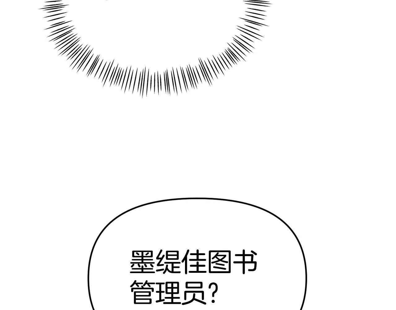 第28话 假戏真做 第208页