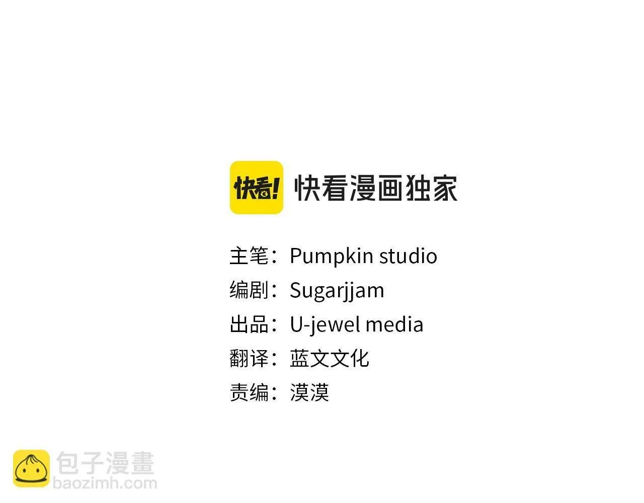 第31话 把话说开 第3页