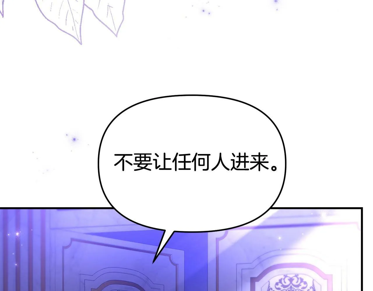 第31话 把话说开 第11页