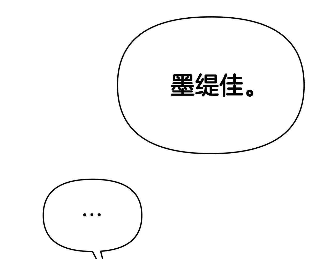 第31话 把话说开 第16页