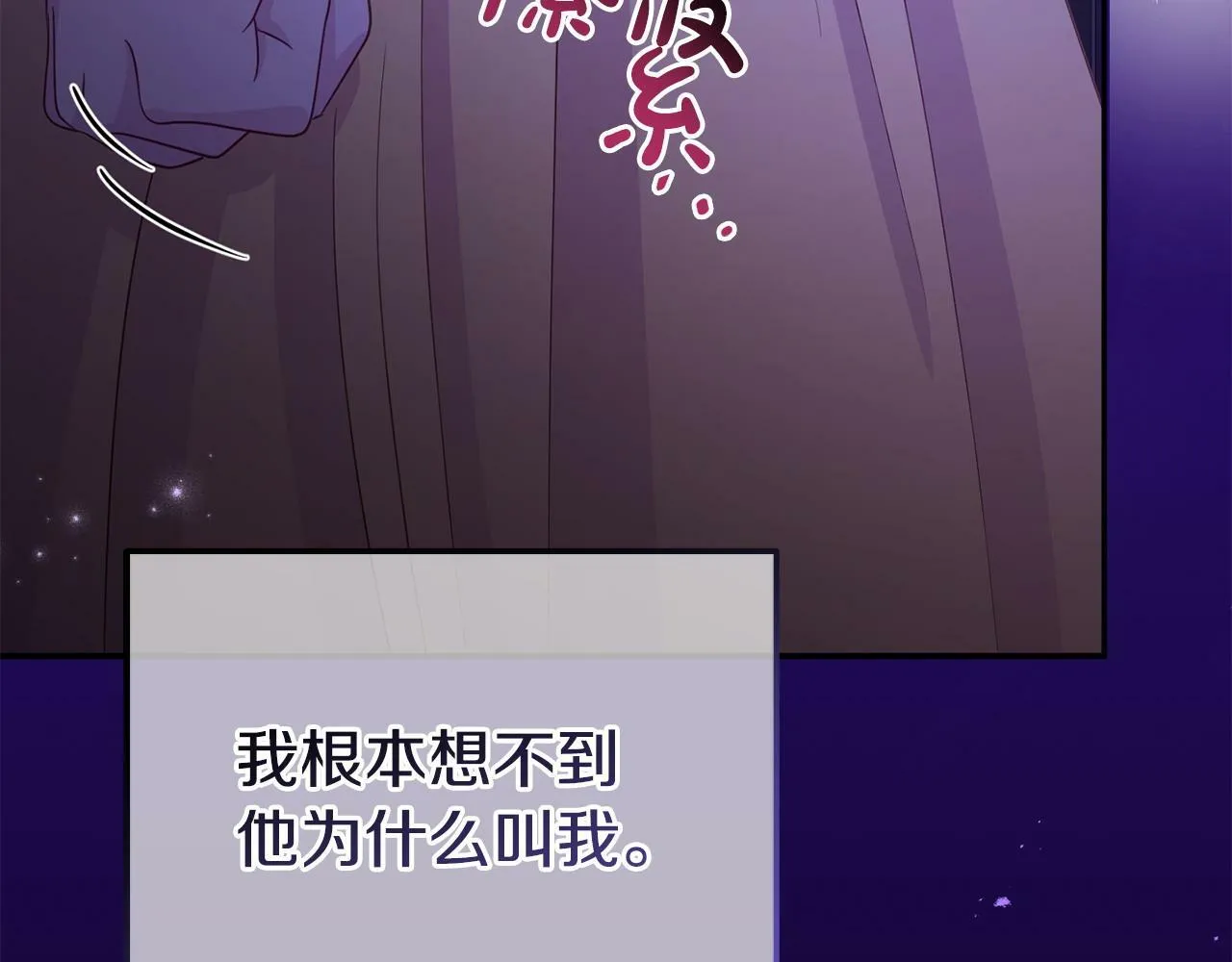 第31话 把话说开 第18页