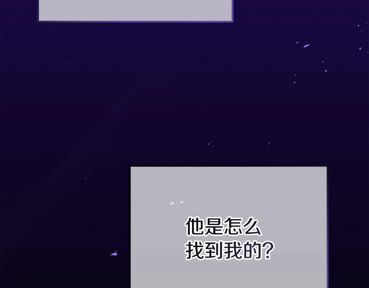 第31话 把话说开 第19页