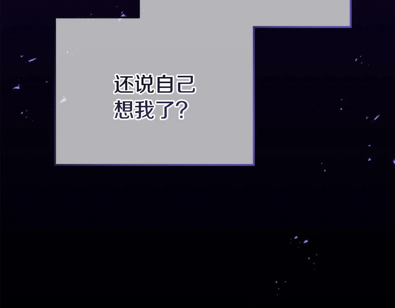第31话 把话说开 第20页