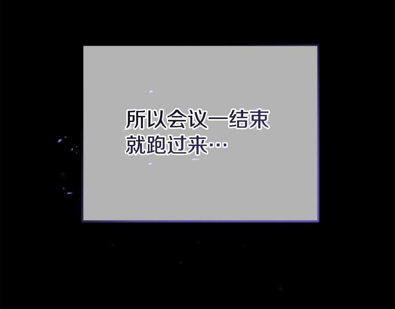 第31话 把话说开 第21页