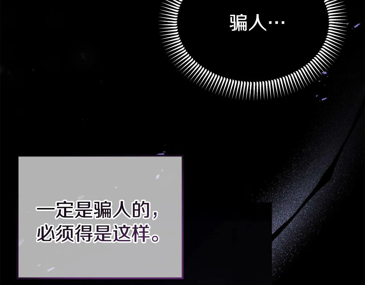 第31话 把话说开 第24页