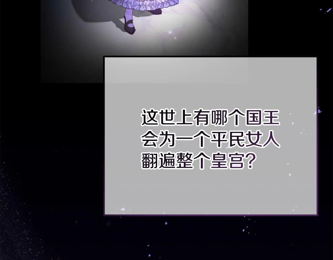 第31话 把话说开 第26页