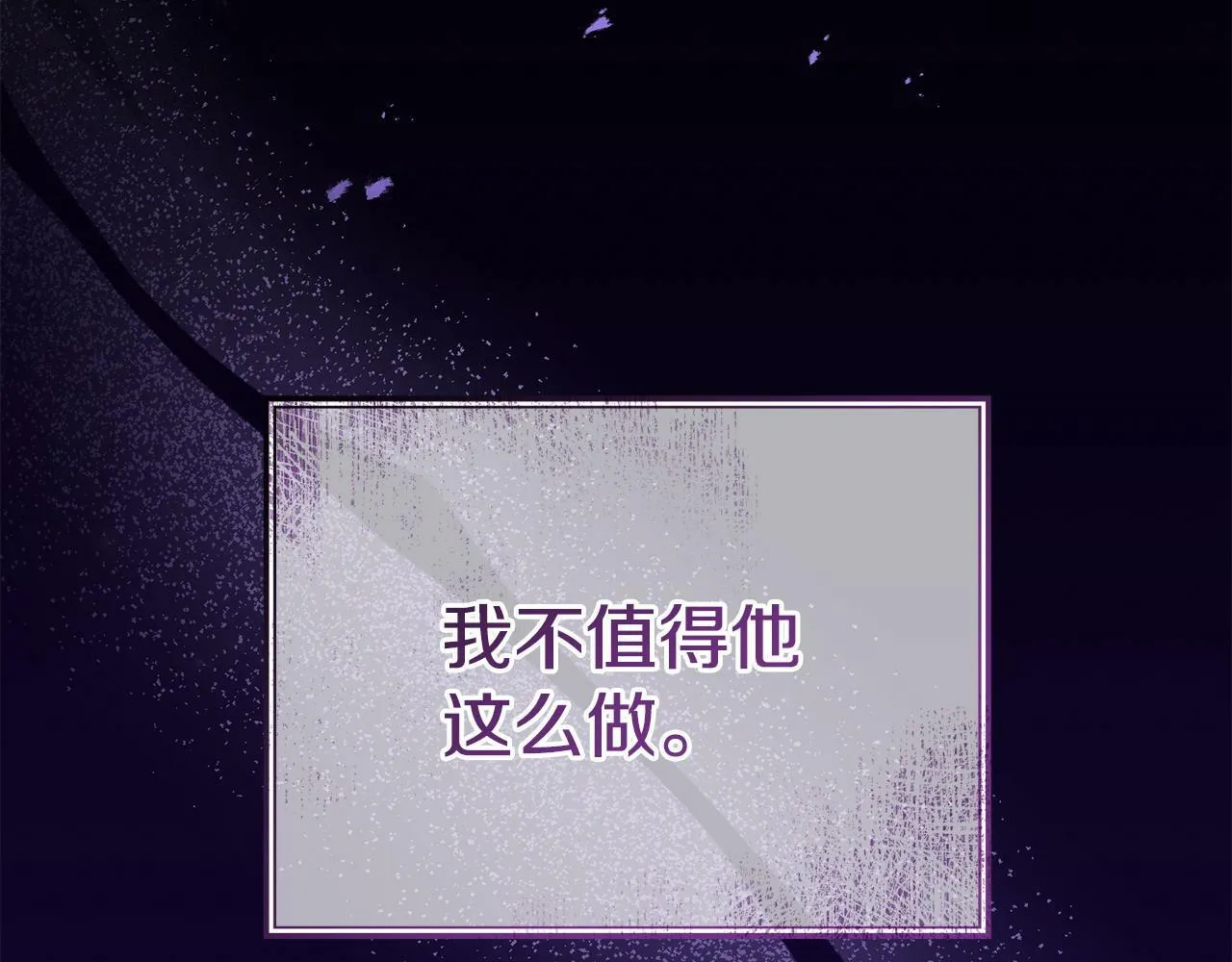 第31话 把话说开 第27页