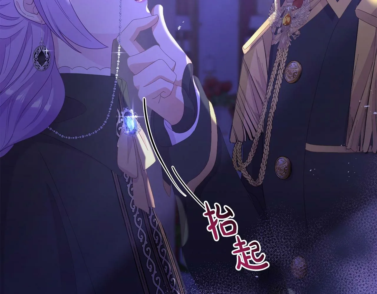 第31话 把话说开 第33页