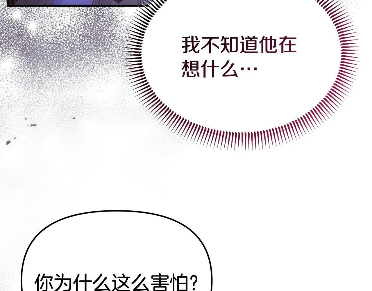 第31话 把话说开 第38页