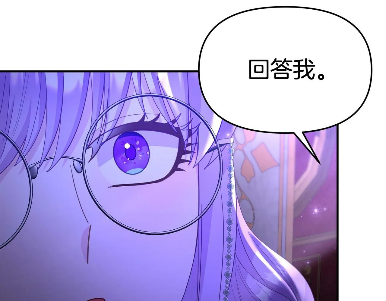第31话 把话说开 第42页